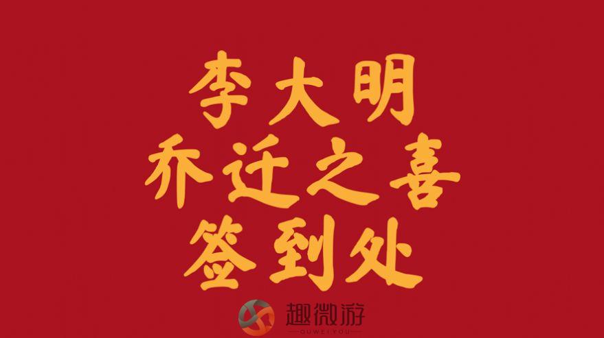 礼薄收礼账本app图片2