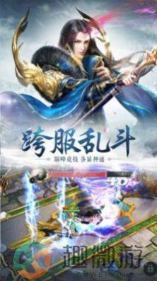 山海洪荒异兽游戏官方安卓版图片1