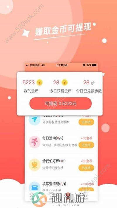 步步官方app手机版图片1