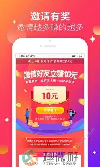 金桔兼职手机app正式版图片1
