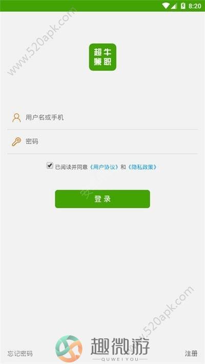 超牛兼职app手机安卓版图片1