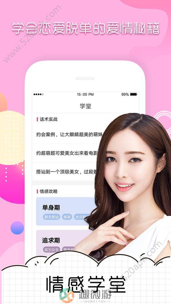 抖音撩妹回复神器app免费版2020图片1