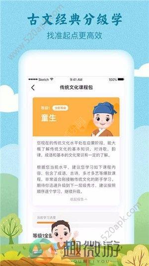 明师高徒官方app手机版图片1