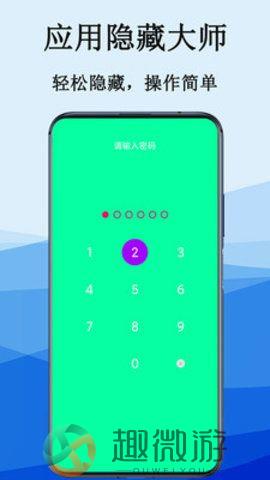 隐私电话计算器app图片1