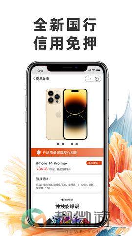享租手机app手机版图片1