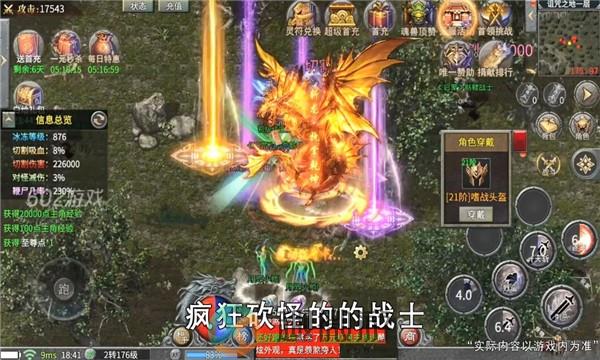 侠岚攻速版手游官方正版图片1