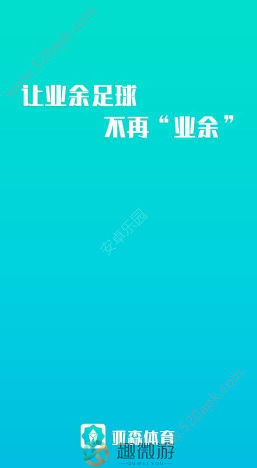 亚森体育官方app最新版图片1