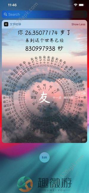 网红文字时钟罗盘苹果app手机版图片1