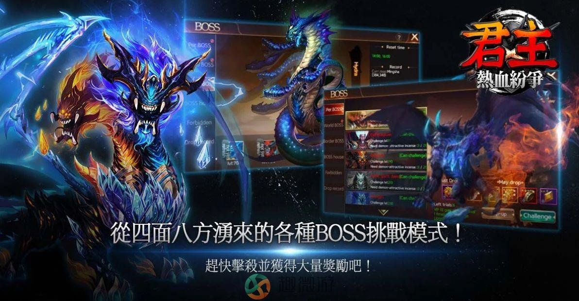 君主热血纷争游戏官方版图片2