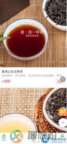 小象购物茶商城app手机版图片1