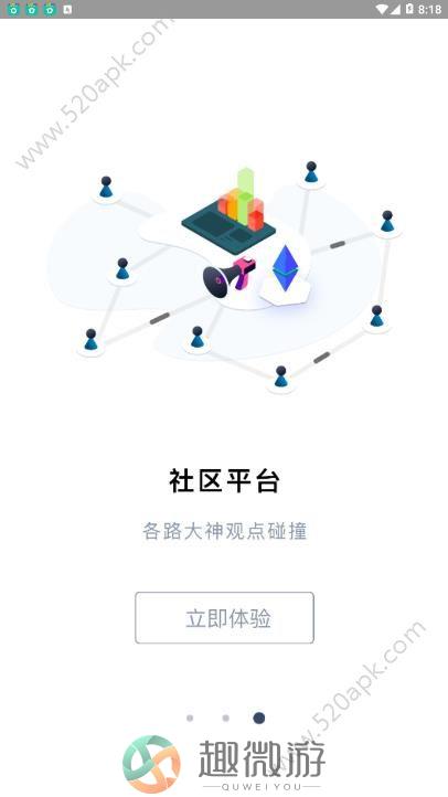 挖矿经纪官方app手机版图片1