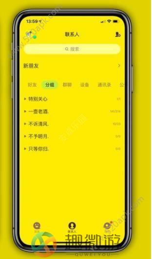 手机QQ8.1.8版本下载图片1