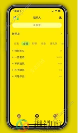 手机QQ8.1.8版本下载图片1