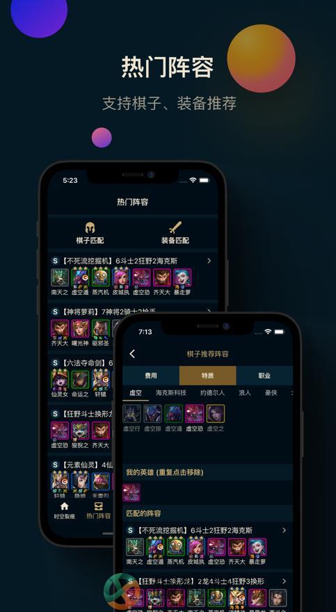 云顶工具箱下载安装2023最新版图片1
