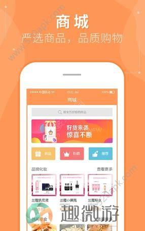 睿食尚app手机最新版图片1