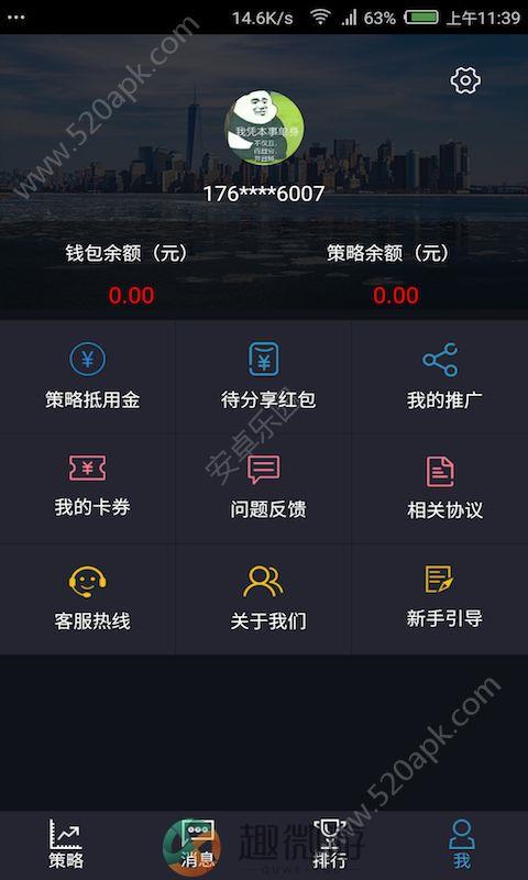 蚂蚁操盘官方app手机版图片1