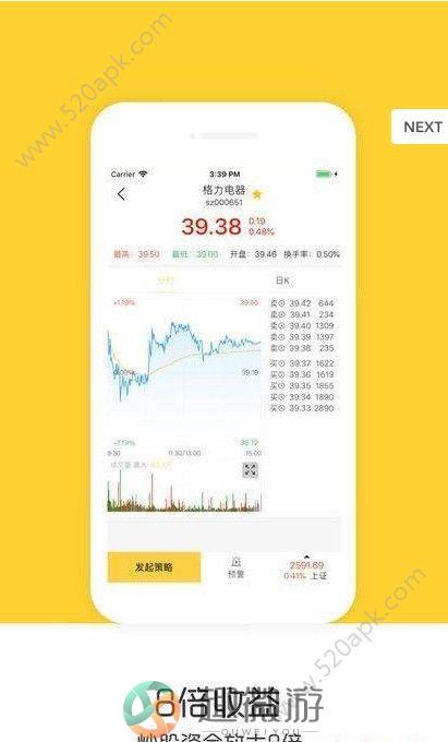 配资栈app2019最新官方手机版图片1