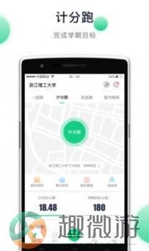 运动世界校园app图片3