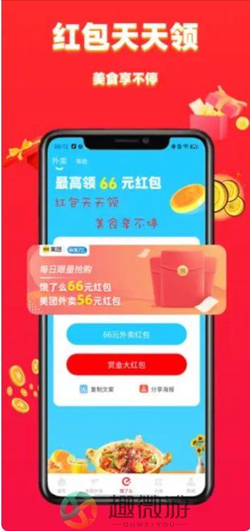 美美省购商城app手机版图片1