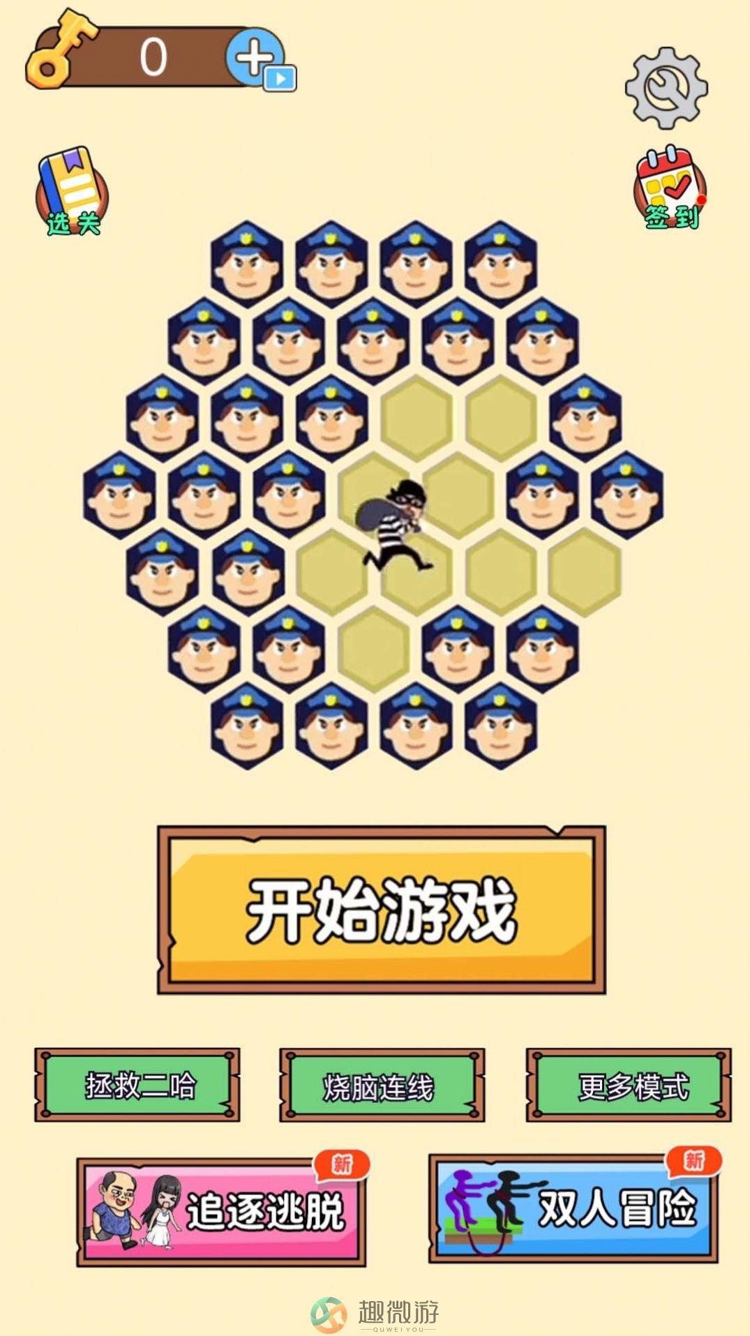逮住小偷安卓2023最新版下载图片1