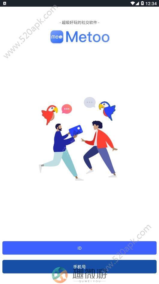 密兔社交app安卓版下载图片1