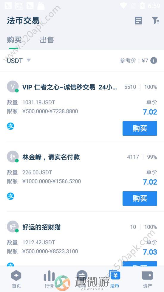90EX交易所app手机版图片1