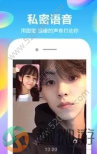 玩麦语音交友app官方安卓版下载图片1