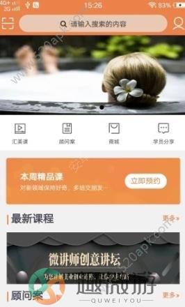 汇美客app官方平台手机版图片1