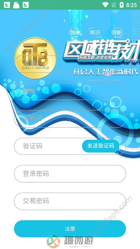 DTB数据链app官方版图片1