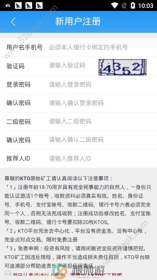 KTO卡顿诺币app官方版图片1
