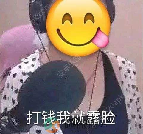 乔碧萝殿下露脸真面目图片表情包大全下载图片1