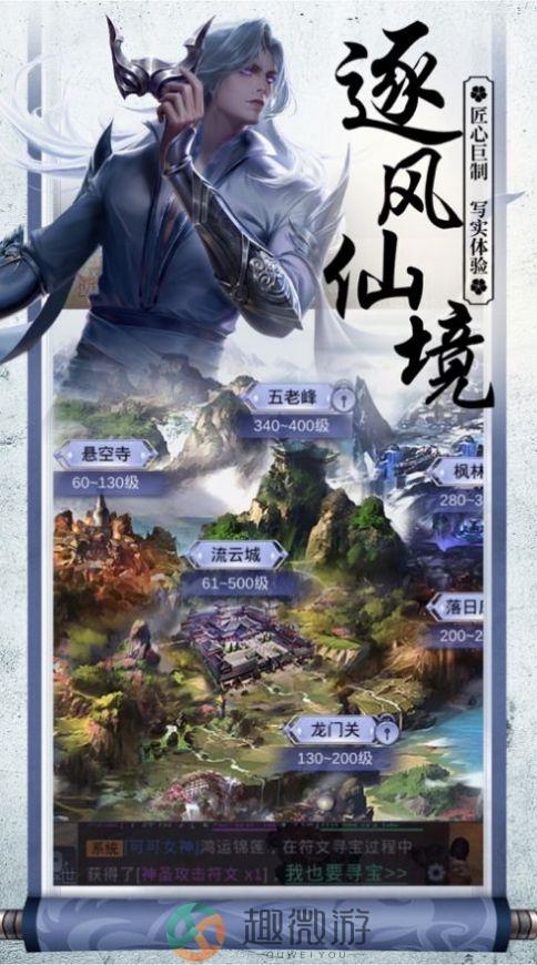血魔天尊手游官方安卓版图片2