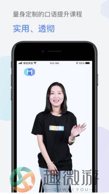 畅言英语下载app图片1