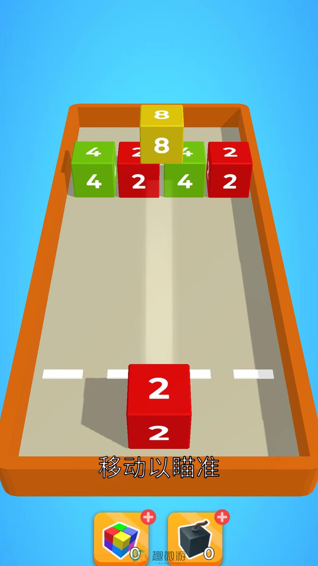 冲吧2048游戏安卓版图片1