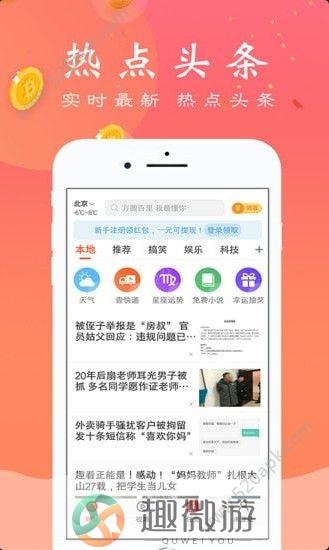 本地看点app下载图片1