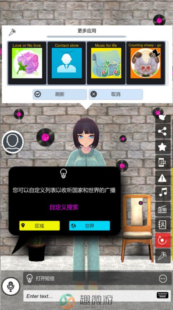 我的AI老婆游戏官方安卓版图片2