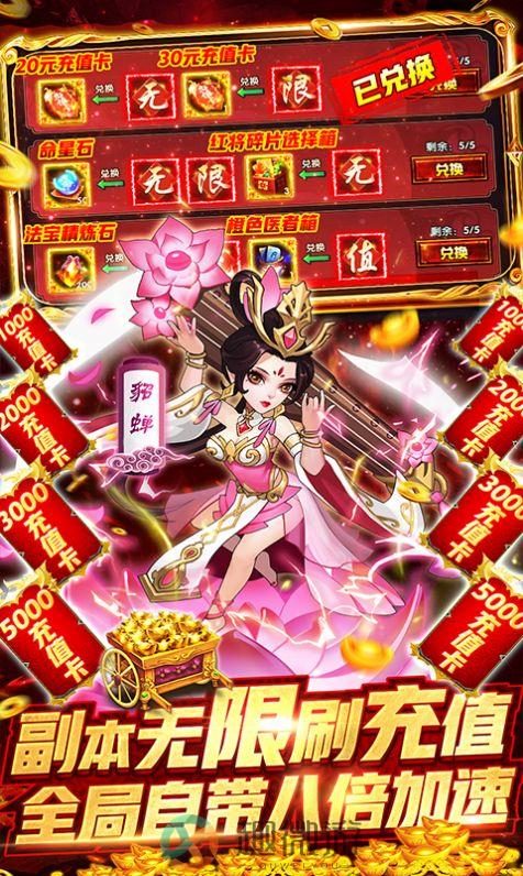 龙神三国志手游官方版图片2