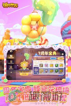 迷你世界2018老旧版本下载不用实名认证版图片1