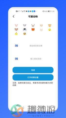 密码账号管理站手机版图片1