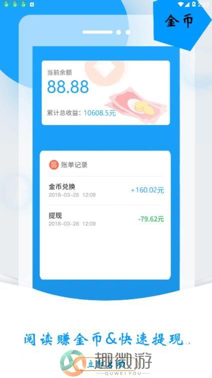 当日资讯app手机版图片1