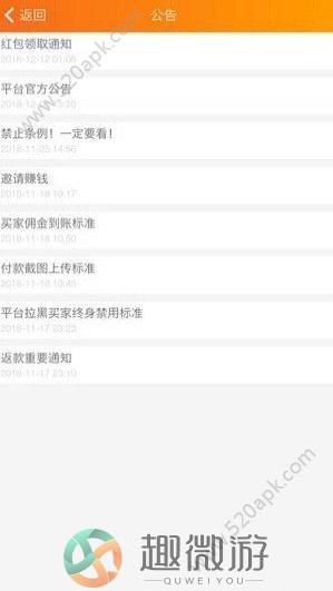 51人气王app软件软件下载图片1
