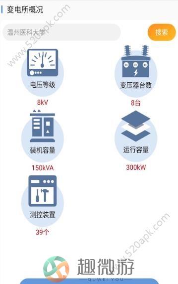 幸运变电app官方版手机版图片1