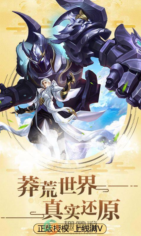 莽荒纪之剑道至尊手游官方最新版图片1