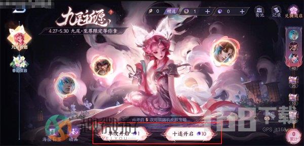 王者荣耀九尾狐皮肤保底多少钱 妲己青丘九尾狐皮肤保底价格[多图]图片1