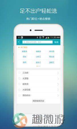 海豹找工作app安卓版图片1
