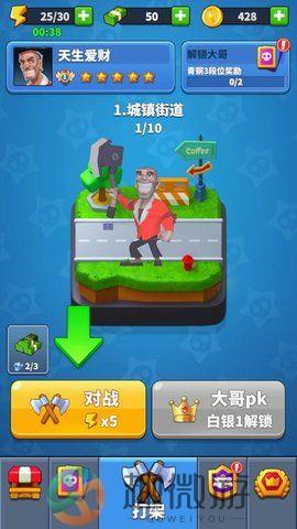 兄弟你别跑游戏下载图片1
