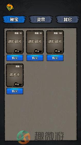 炼妖师无限元宝安卓最新版图片1