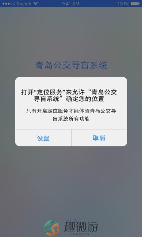 叨叨巴士app安卓版下载图片1