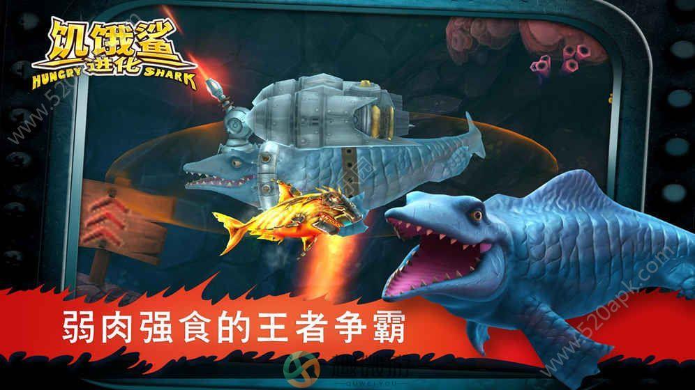 饥饿的鲨鱼进化最新版哥斯拉无敌版2020图片1