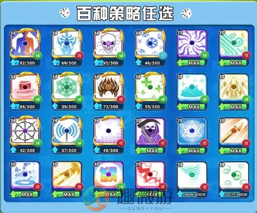 骰子大师免费钻石最新版安卓版全部图片1